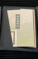 返礼品