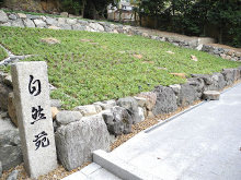 即宗院