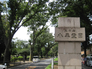 小平霊園