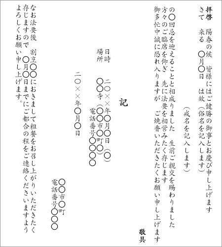 Houji annaijyo