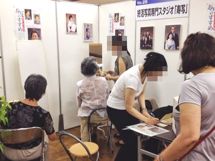 遺影写真撮影体験