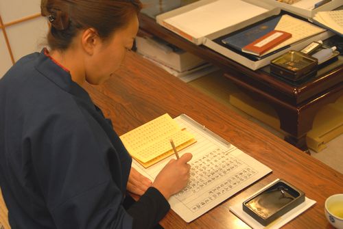 妙法寺　慧光殿