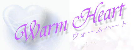 ウォームハートロゴ