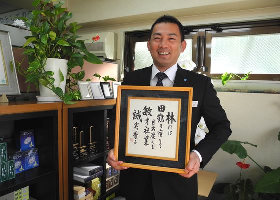 林田敏誠
