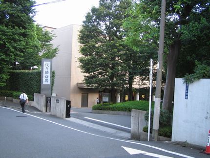 代々幡斎場