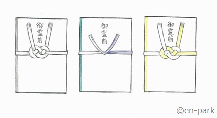 香典袋 